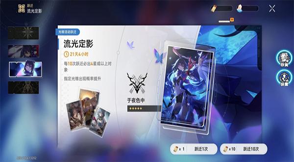 崩鐵抽卡模擬器 v2.8 1