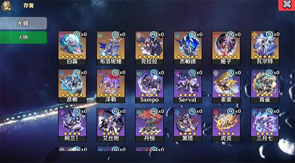 崩鐵抽卡模擬器 v2.8 0