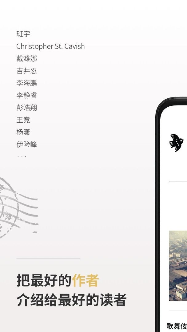 小鳥(niǎo)文學(xué)官方版 v1.2.9 安卓版 0