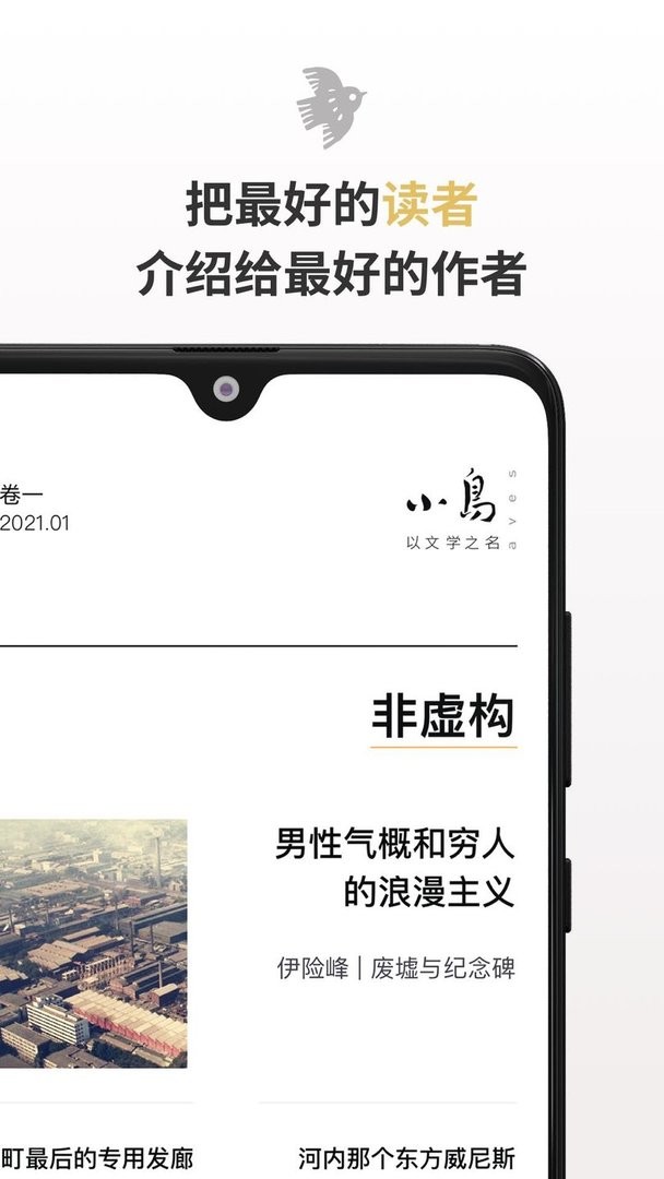 小鳥(niǎo)文學(xué)官方版 v1.2.9 安卓版 1