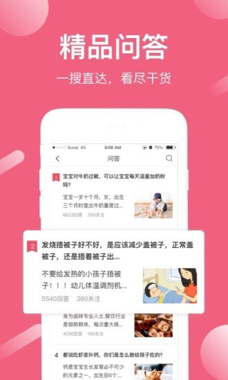 尋艾軟件 v3.5.0 安卓最新版 2