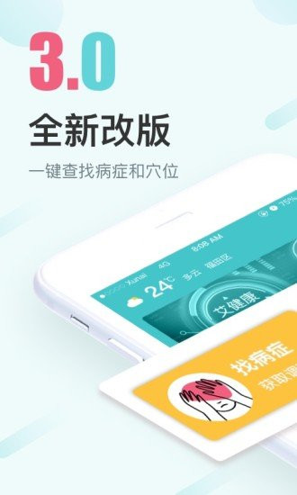 尋艾軟件 v3.5.0 安卓最新版 1