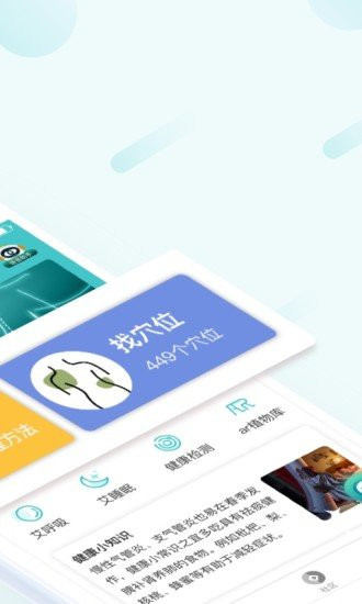 尋艾軟件 v3.5.0 安卓最新版 0