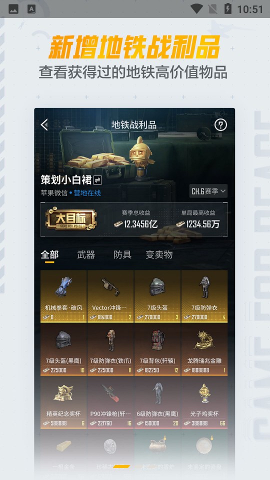 和平營地下載最新版2025 v3.32.2.1453安卓版 0