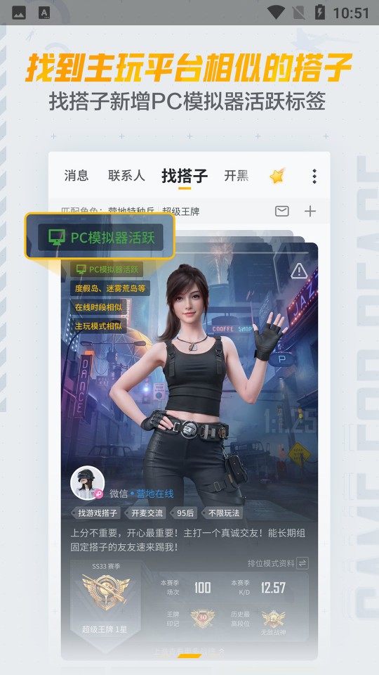 和平營地下載最新版2025 v3.32.2.1453安卓版 1