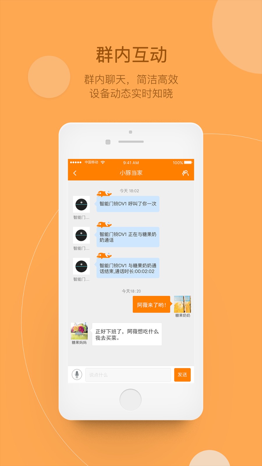 小豚當(dāng)家軟件 截圖1