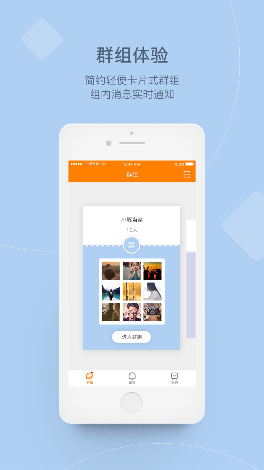 小豚當(dāng)家軟件 截圖2
