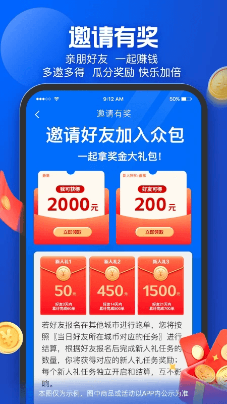 餓了嗎蜂鳥眾包配送平臺(tái) v9.12.3 安卓最新版 2