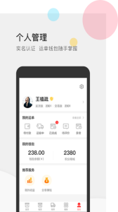 叭叭速配貨主版手機版 v3.8.0 0
