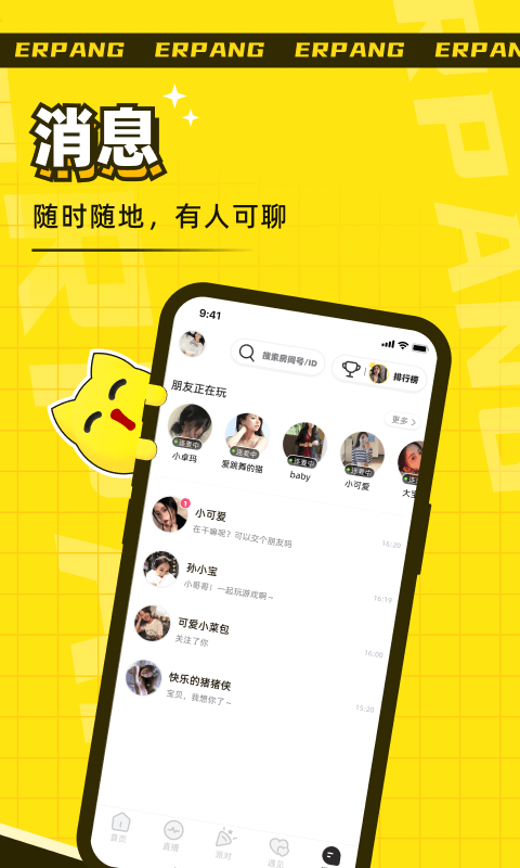 耳旁語音app v6.0.6 安卓版 0