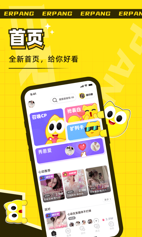 耳旁語音app v6.0.6 安卓版 1