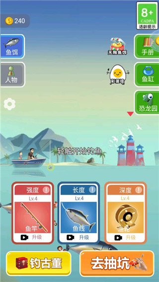 釣魚(yú)模擬器 v1.0.3 0