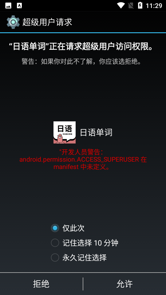 日語單詞手機版 v1.9.3 官方安卓版 1