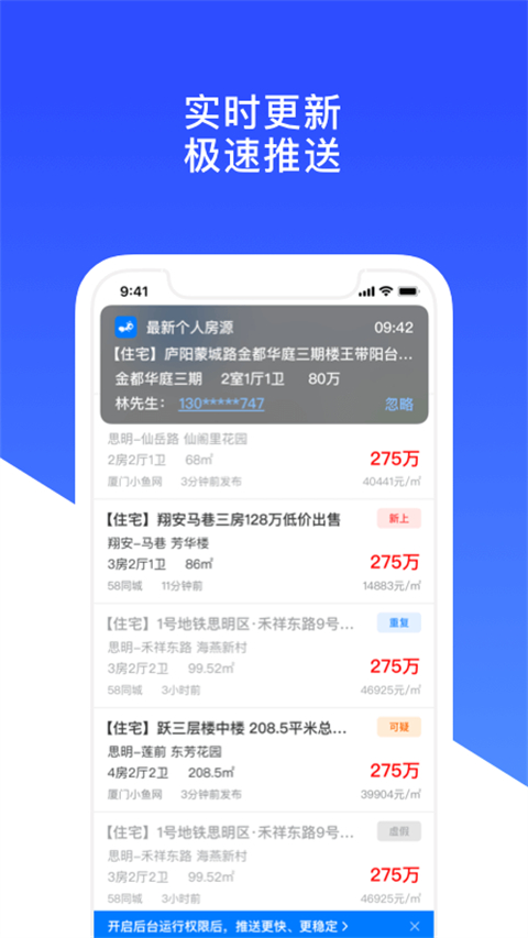 房蟻軟件 v9.2.13 安卓版 1