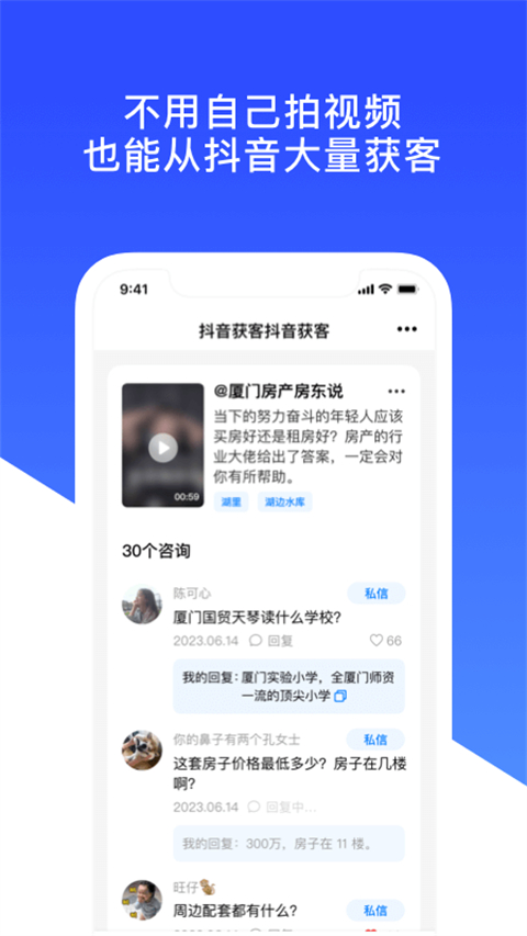 房蟻軟件 v9.2.13 安卓版 0