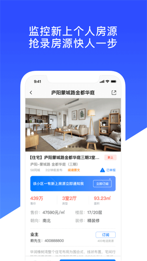 房蟻軟件 v9.2.13 安卓版 2