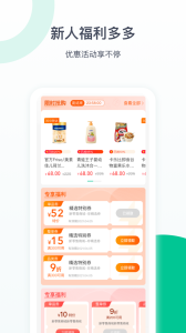 益豐健康app v1.23.5 2
