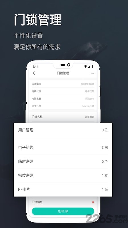 智控海洋軟件(海豚智能) v1.4.37 安卓版 0