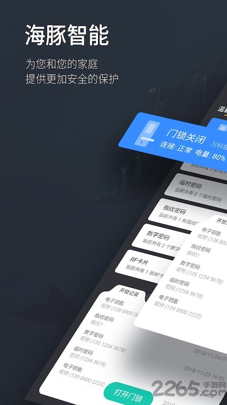 智控海洋軟件(海豚智能) v1.4.37 安卓版 1