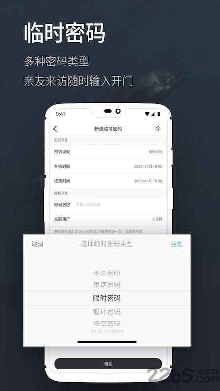 智控海洋軟件(海豚智能) v1.4.37 安卓版 2
