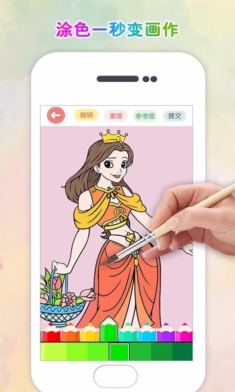 涂色花園安卓版 v2.12 1