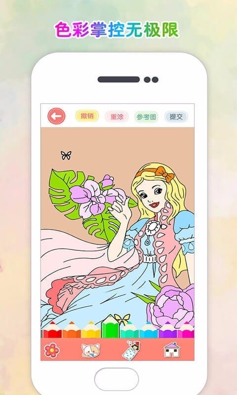 涂色花園安卓版 v2.12 0