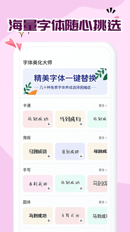 字體庫(kù)大全免費(fèi)版 v8.3.0 安卓版 0