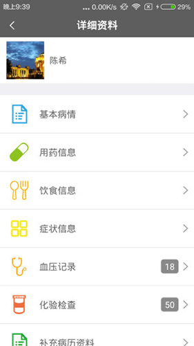 腎上線醫生app v3.5.2 0