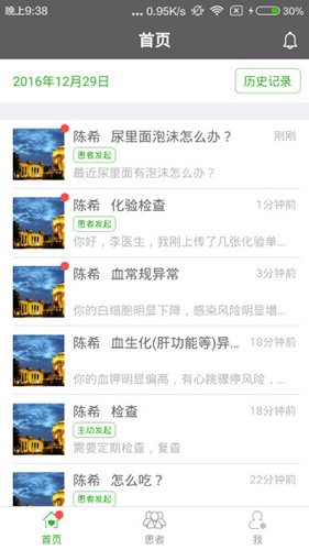 腎上線醫生app v3.5.2 1
