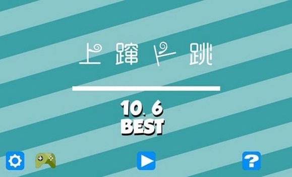 上躥下跳安卓版 v1.4 1