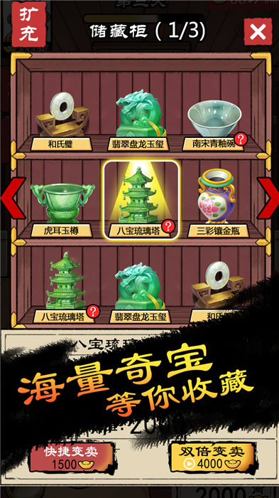 先賺一個億 v1.1.0 1
