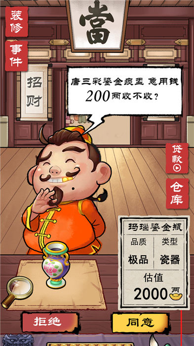 先賺一個億 v1.1.0 0
