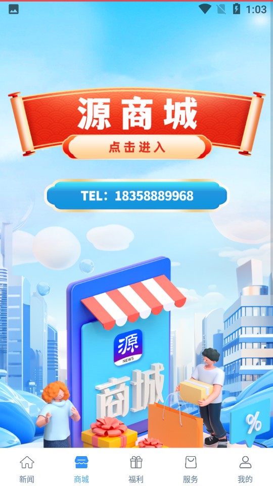無限麗水客戶端 v5.3.00 安卓版 1