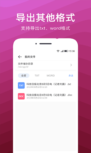 文字扫描识别精灵手机版 v3.41