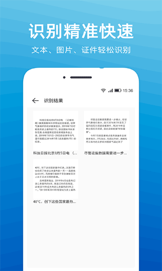 文字扫描识别精灵手机版 v3.40