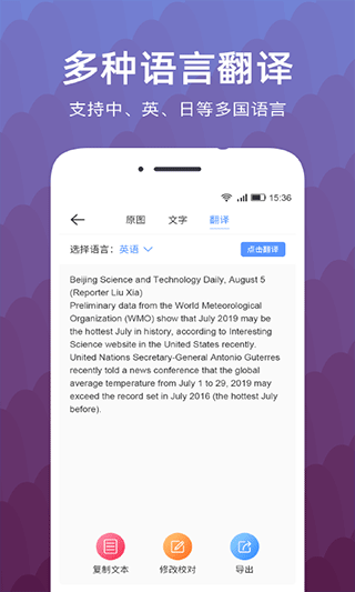 文字扫描识别精灵手机版 v3.42