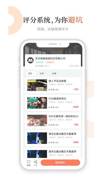 黑貓會活動策劃最新版 v5.6.6 安卓版 0