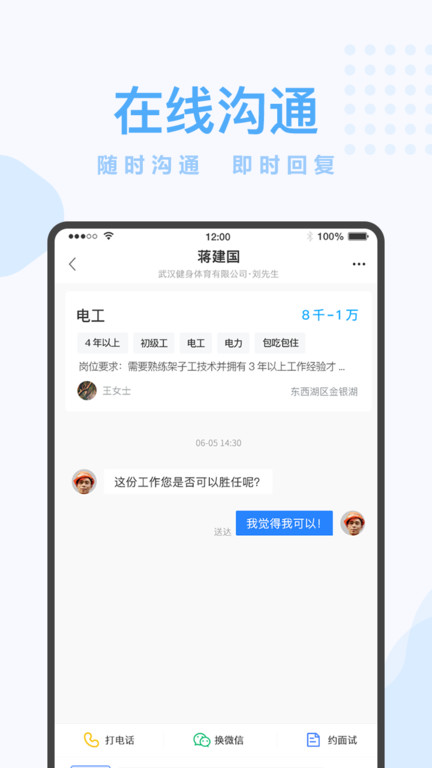 藍領(lǐng)帝軟件 v22.8.17安卓版 2