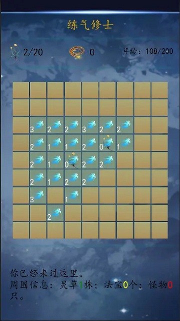 方塊修仙 v1.0 1