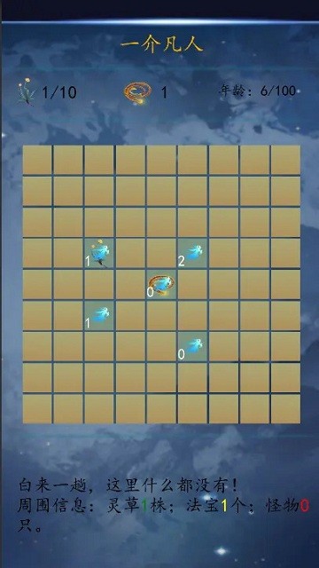 方塊修仙 v1.0 2