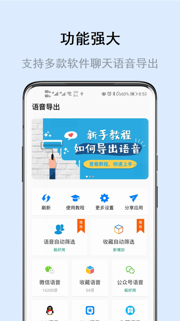 暢享微課軟件 v8.2.1安卓版 1