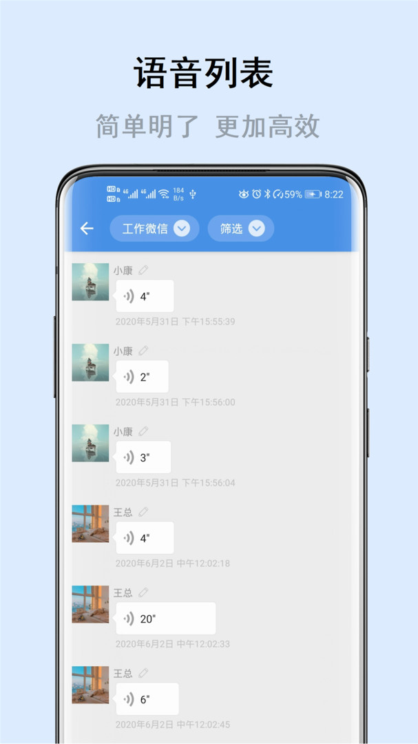 暢享微課軟件 v8.2.1安卓版 2