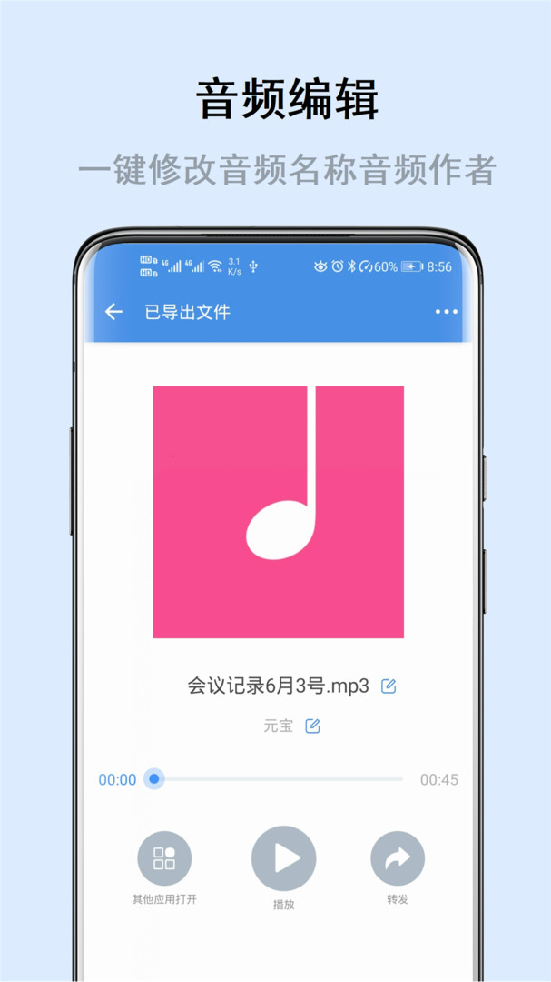 暢享微課軟件 v8.2.1安卓版 0