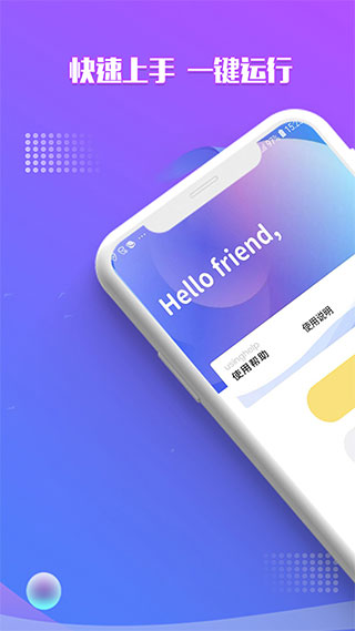 自動點擊錄屏器軟件 v5.0.3 安卓版 1