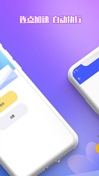 自動點擊錄屏器軟件 v5.0.3 安卓版 0