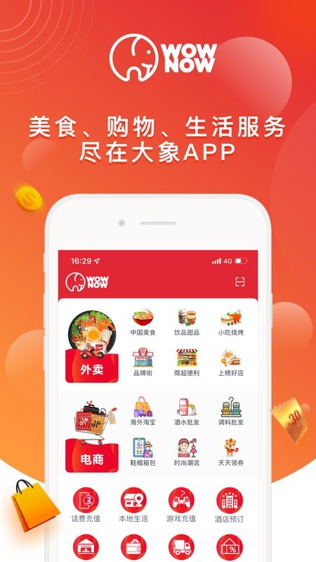 WOWNOW柬埔寨 v2.75.8 安卓版 2