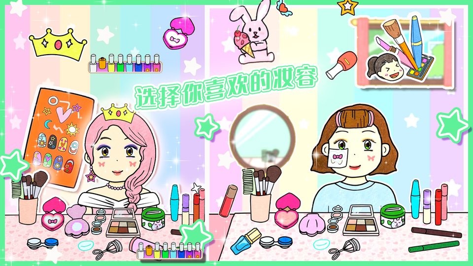 夏莉的化妝時(shí)裝 v1.0 1