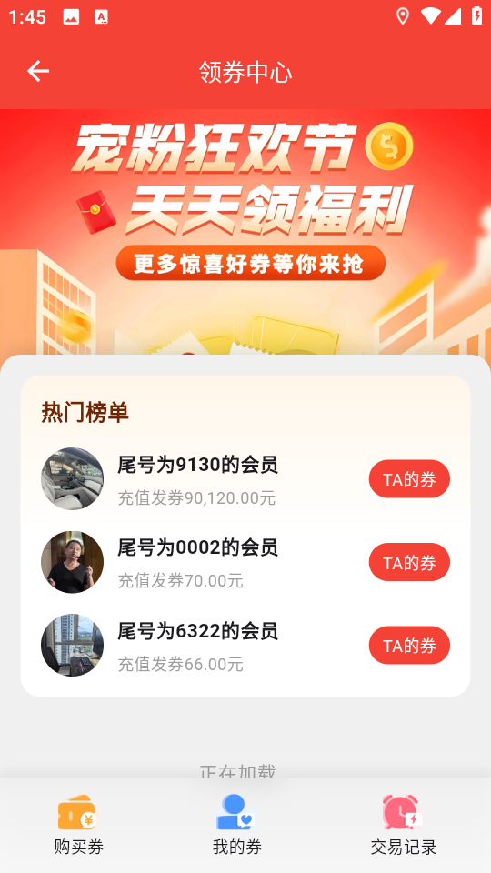 黔程出行軟件 v5.4.4 安卓版 2