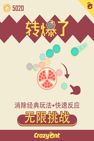 轉(zhuǎn)爆了 v4.0 0