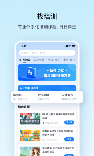 騰訊課堂 v7.3.4.260安卓版 0